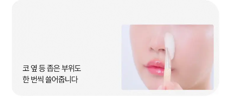 [샵퀄리티베이스필수템] 필리밀리S 2종 택 1 상세페이지 95